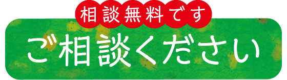 新潟県医療勤務環境改善支援センター